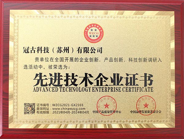 Perm-KraiAdvanced Technology Enterprise Certificate